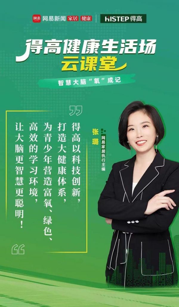 如何让大脑更智慧、更聪明?权威医师来支招!