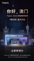 澳門Aqara Home 智能家居體驗(yàn)館盛大開業(yè)，開啟國際化新篇章