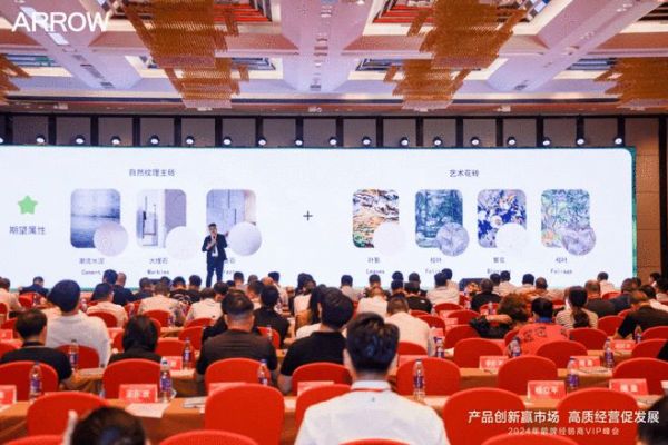 市場前瞻：箭牌瓷磚2024秋季新品發(fā)布會，新一代微光花園系列登場！