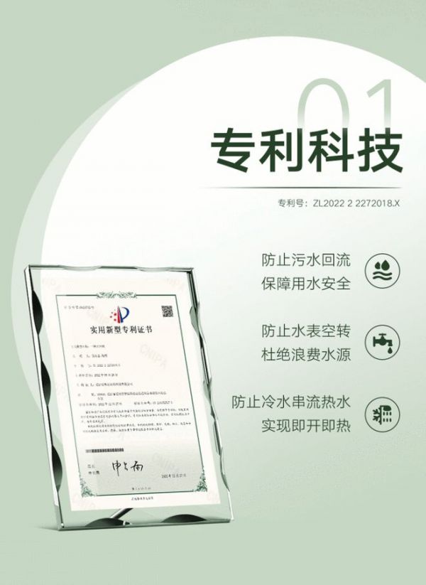 新品塑递丨联塑家装PP-R止回阀，贴心守护，用水无忧