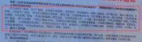 海淀对口校速查！中关村、人大附等小学招生范围曝光！赶紧查看....
