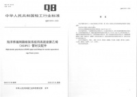 聯(lián)塑農(nóng)業(yè)引領(lǐng)風(fēng)潮，推動(dòng)海洋養(yǎng)殖標(biāo)準(zhǔn)化新篇章！
