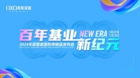 庫(kù)斯家居新品發(fā)布，蓄勢(shì)而來(lái)！