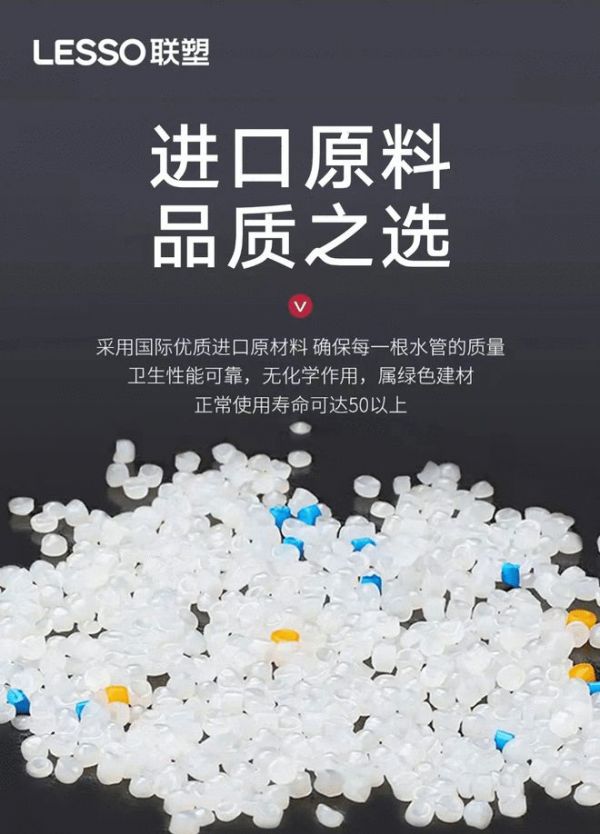 聯(lián)塑水電課堂：不同品牌的PP-R水管和管件能混接嗎