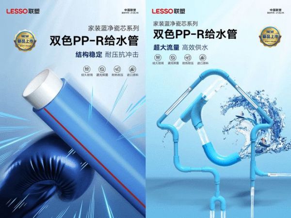 聯(lián)塑水電課堂：不同品牌的PP-R水管和管件能混接嗎