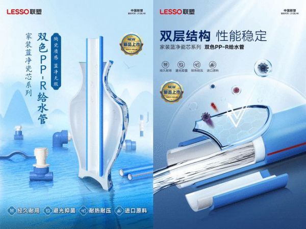 聯(lián)塑水電課堂：不同品牌的PP-R水管和管件能混接嗎