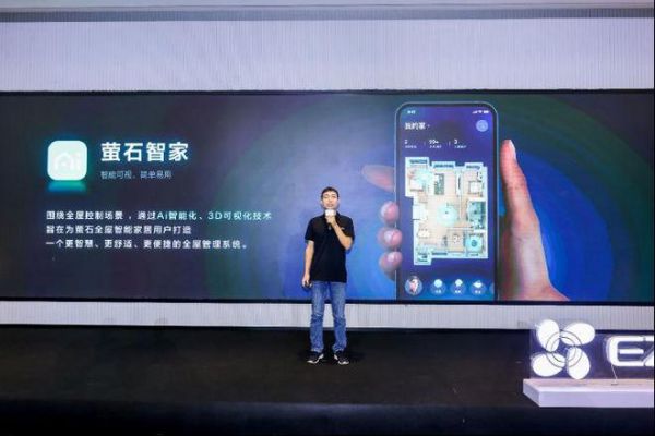 腕上健康生活陪伴，螢石“智能生態(tài)”再布一局