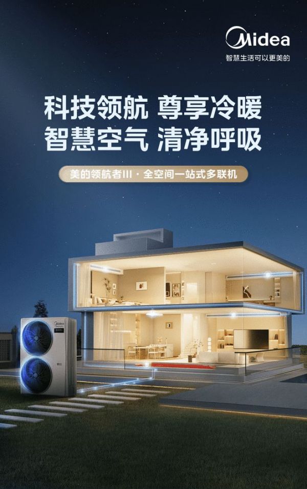 美的空調(diào)與國(guó)家體育健兒同行，打造優(yōu)質(zhì)備戰(zhàn)環(huán)境共赴巴黎