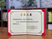 驅(qū)動酒店品質(zhì)升級丨華耐智裝榮獲“綠色酒店改造首選推薦供應商”