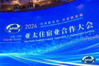 金可兒榮獲“2024亞太住宿業(yè)最佳合作伙伴”，共探酒店新生態(tài)發(fā)展之路