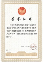 美的空調(diào)與國(guó)家體育健兒同行，打造優(yōu)質(zhì)備戰(zhàn)環(huán)境共赴巴黎