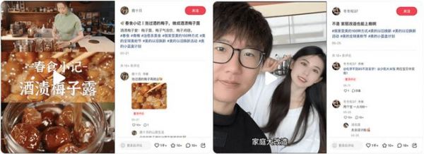 小紅書攜手美的，邀請3億小紅薯共同探討“我家變美的100種方式”