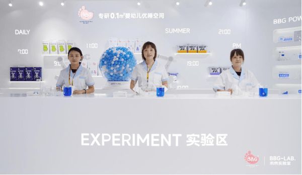 BBG攜未來實(shí)驗(yàn)室著陸上海，專研0.1m2嬰幼兒優(yōu)睡空間