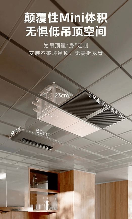 告別炎熱廚房，世界冠軍的選擇：美的廚房空調(diào)打造清爽新生活