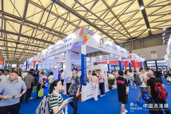 國際紡織品洗滌、皮革護理、清潔技術(shù)與設(shè)備亞洲展覽會（簡稱“中國洗滌展”）