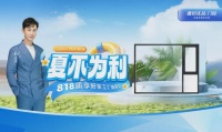 硬控30s！德技優(yōu)品門窗“夏不為利”8月大促火熱進(jìn)行