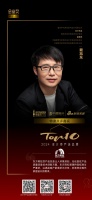 設(shè)計(jì)師賴旭東評(píng)「2024設(shè)計(jì)師嚴(yán)選品牌TOP10」東方雨虹：秉持高標(biāo)準(zhǔn)嚴(yán)要求，符合現(xiàn)代家居...