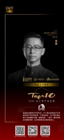 設(shè)計(jì)師李鷹評(píng)「2024設(shè)計(jì)師嚴(yán)選品牌TOP10」東方雨虹：推出6大系統(tǒng)解決方案，滿足消費(fèi)者...