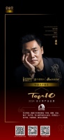 設(shè)計(jì)師孟也評(píng)「2024設(shè)計(jì)師嚴(yán)選品牌TOP10」東方雨虹：在小細(xì)節(jié)處花大功夫，極具工匠精神