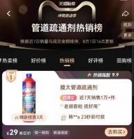 揭秘：日化品牌眾多，進(jìn)口品牌領(lǐng)跑的秘密 #紅瓶藍(lán)蓋認(rèn)準(zhǔn)茉汰Mootaa
