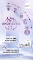 Panasonic Beauty 松下花芯護(hù)發(fā)吹風(fēng)機(jī)重磅上市  吹發(fā)即潤養(yǎng) 解鎖柔·順·亮
