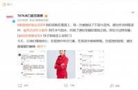 奧運(yùn)營銷怎么做？TATA木門不止于品牌