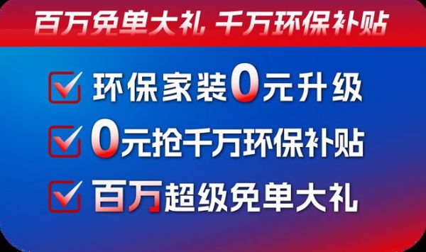 環(huán)保實(shí)力派，當(dāng)然莫干山！第三季莫干山家居818“全民環(huán)保日”燃爆啟幕