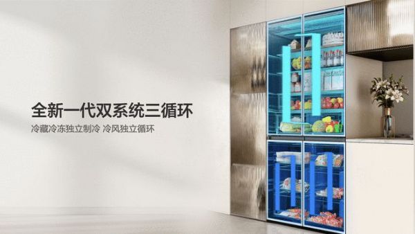 TCL雙系統(tǒng)平嵌冰箱T9 Pro：不串味，真平嵌，讓幸福感“鮮”人一步