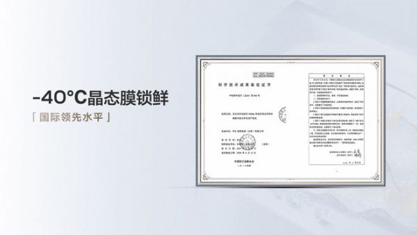 TCL雙系統(tǒng)平嵌冰箱T9 Pro：不串味，真平嵌，讓幸福感“鮮”人一步