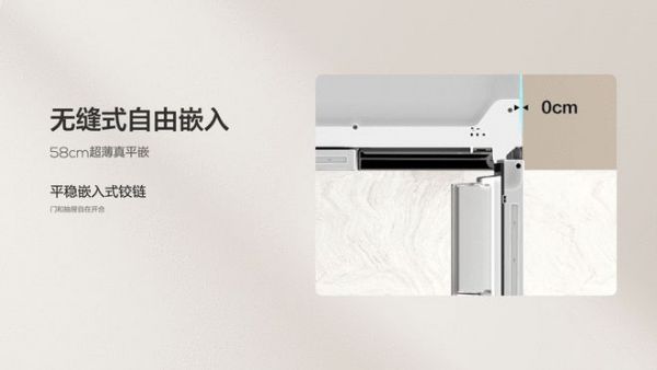 TCL雙系統(tǒng)平嵌冰箱T9 Pro：不串味，真平嵌，讓幸福感“鮮”人一步