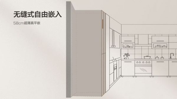 TCL雙系統(tǒng)平嵌冰箱T9 Pro：不串味，真平嵌，讓幸福感“鮮”人一步