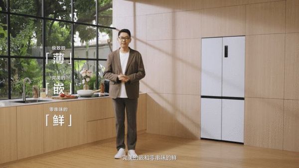 TCL雙系統(tǒng)平嵌冰箱T9 Pro：不串味，真平嵌，讓幸福感“鮮”人一步