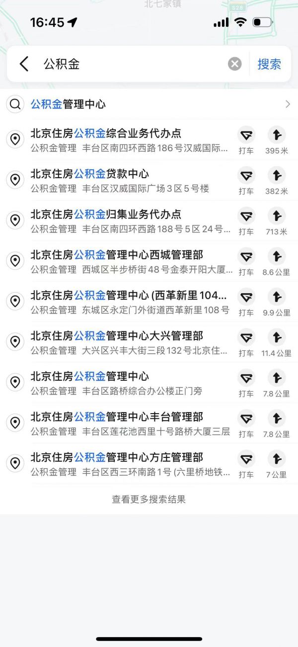 高德地圖公積金信息示例