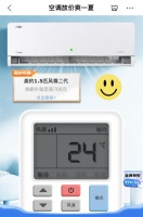 大牌空調(diào)7折不限量 買空調(diào)上京東搜“888”