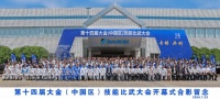 傳承匠心，同質同享|大金第十四屆技能比武大賽圓滿舉辦
