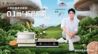 打造0.1㎡折疊廚房！小熊電器折疊多功能鍋京東首發(fā)上市