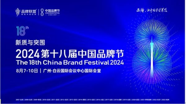 重磅發(fā)布，行業(yè)唯一！恒潔入選《2024中國(guó)創(chuàng)新品牌500強(qiáng)》