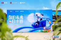 日豐2024年品牌月公益助學(xué)行動啟動儀式順利舉行，持續(xù)傳遞筑夢未來“豐”能量