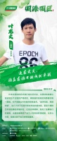 三棵樹藝術(shù)漆葉志文：追求完美、精益求精方能成就卓越