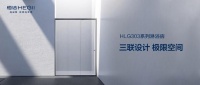 恒潔星品 |  HLG303系列淋浴房