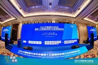 低碳領(lǐng)航！喜德瑞多能互補應(yīng)用項目榮獲熱泵年會 “節(jié)能杯”大獎