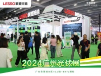 展會(huì)直擊丨聯(lián)塑班皓閃耀2024廣州國(guó)際光伏展