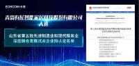有屋入選山東省“兩業(yè)”深度融合試點(diǎn)企業(yè)，位居榜首！實(shí)現(xiàn)制造+服務(wù)新突破