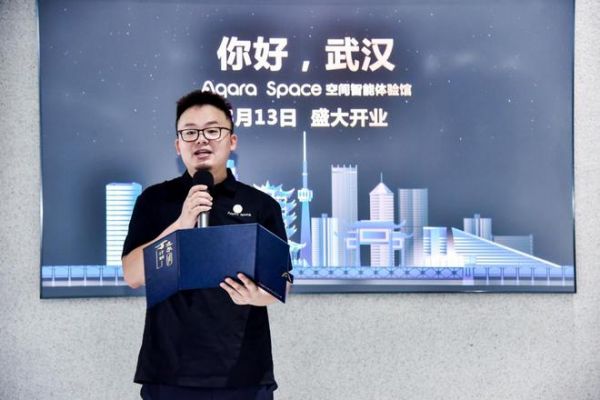 首家Aqara Space武漢旗艦店開業(yè)，引領(lǐng)智能家居革新