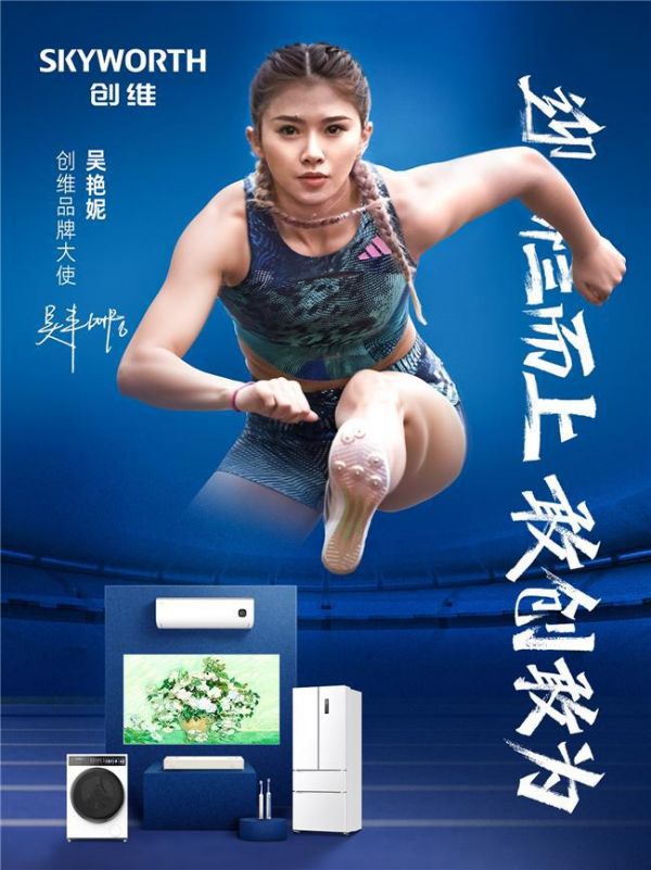 巴黎奧運(yùn)會(huì)后，國(guó)內(nèi)第一個(gè)正式官宣吳艷妮代言的品牌竟然是它！