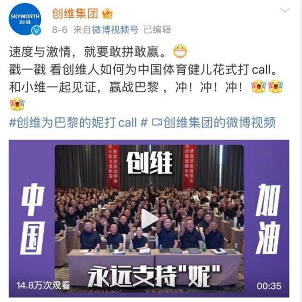 巴黎奧運(yùn)會(huì)后，國(guó)內(nèi)第一個(gè)正式官宣吳艷妮代言的品牌竟然是它！