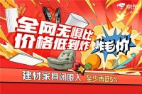 松下智能馬桶直降超2000元 京東炸毛價(jià)爆款無懼全網(wǎng)比價(jià)
