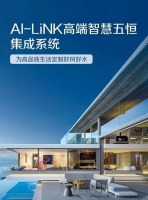 響應(yīng)“綠色情人節(jié)”健康理念 A.O.史密斯“智慧五恒”讓家變得更舒適