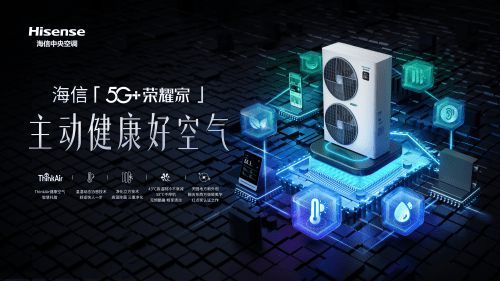 海信中央空調(diào)產(chǎn)品體驗(yàn)官陳夢(mèng)獲得乒乓球女單冠軍