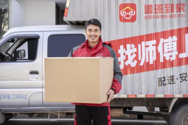 行業(yè)首發(fā)！魯班到家全國(guó)家具送裝一口價(jià)99元